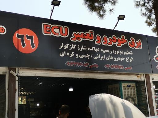 عکس برق خودرو و تعمیر ecu