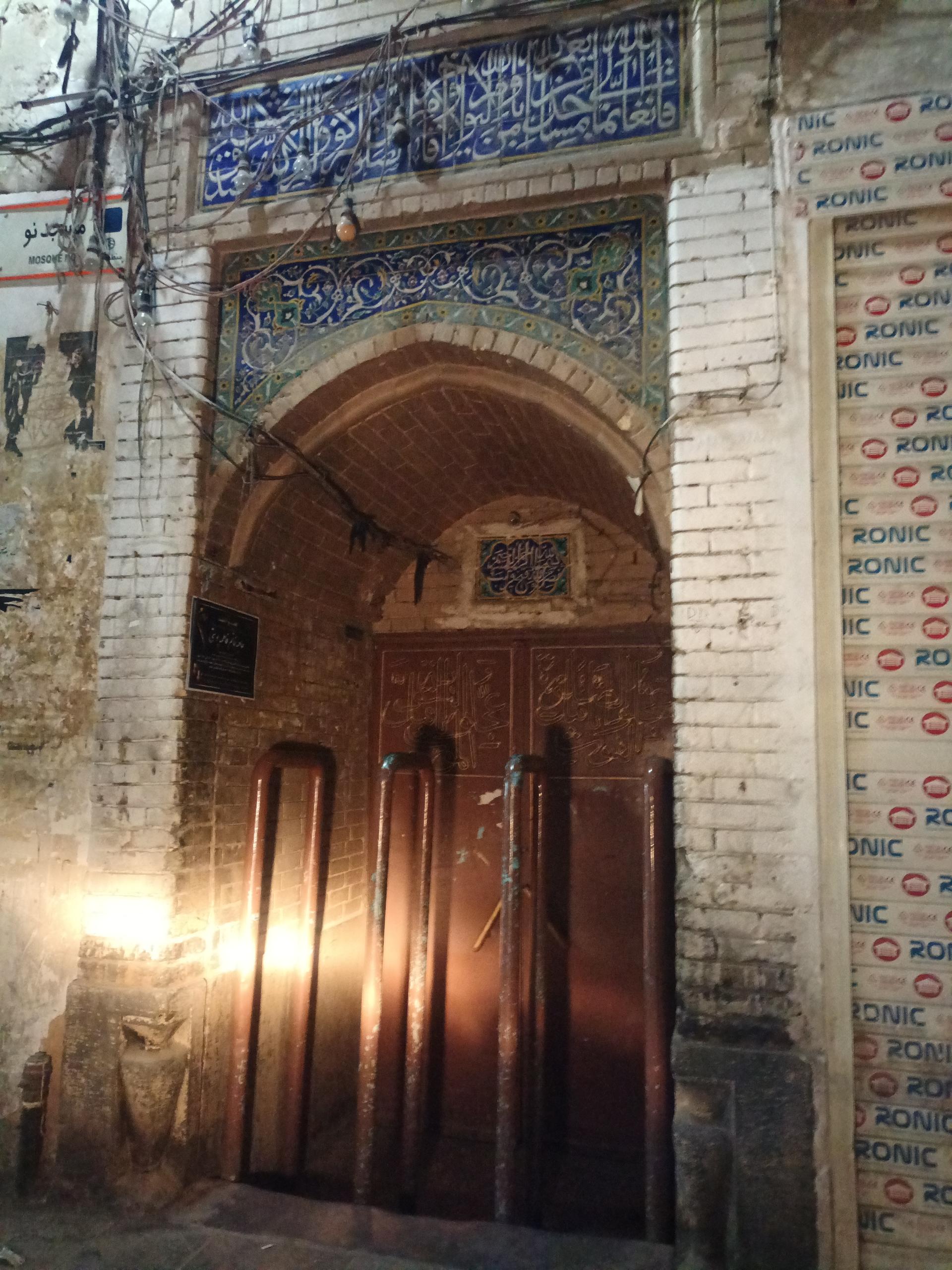 عکس مسجد نو بازار