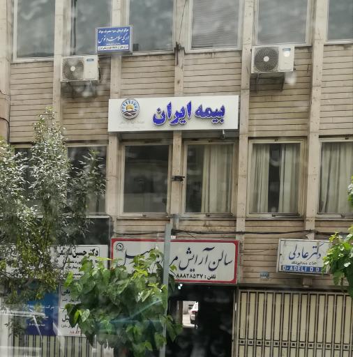 عکس نمایندگی بیمه ایران ۲۰۷۹۶ مهندس پاکفر