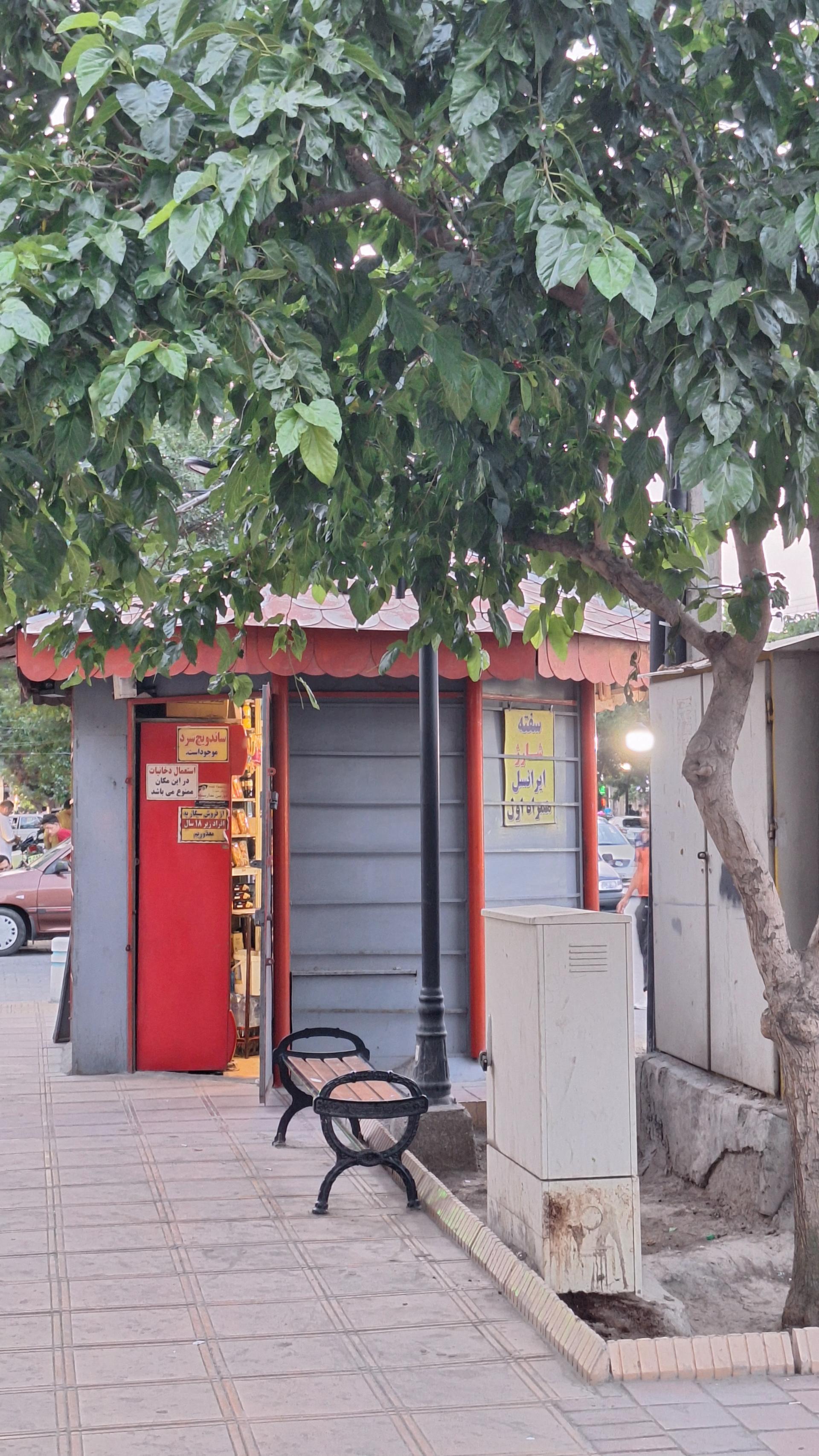 عکس کیوسک مطبوعات عباسی
