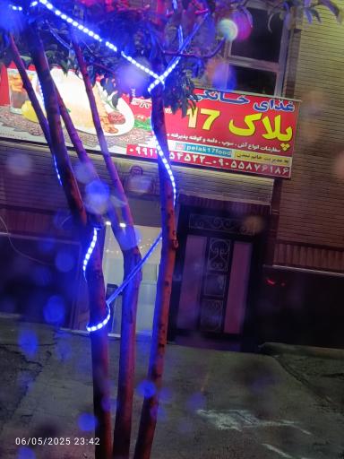 عکس غذای آماده پلاک ۱۷