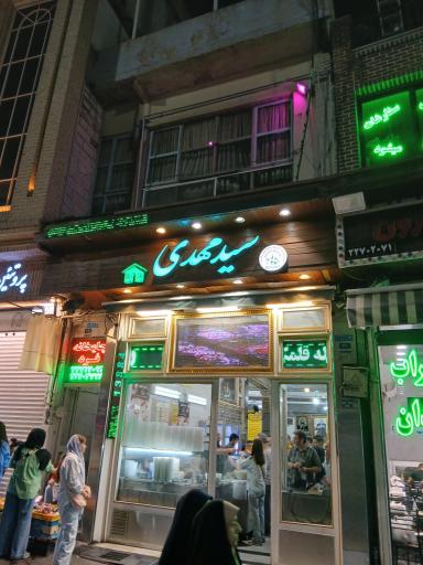 عکس آش و حلیم سید مهدی گلپایگانی