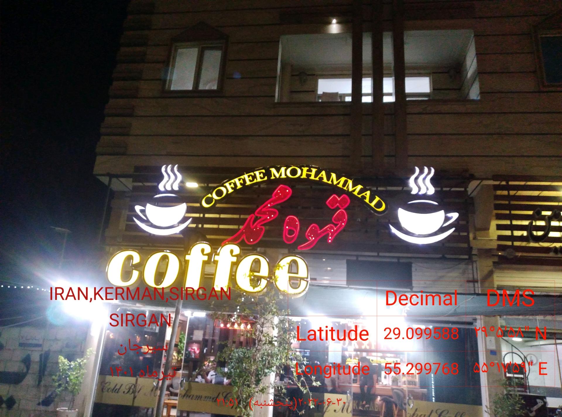 عکس قهوه محمد