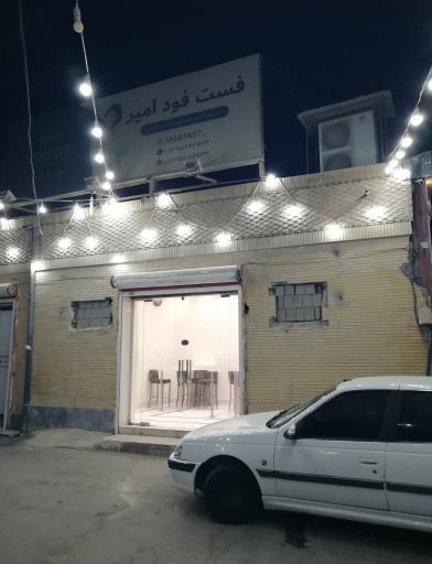 عکس فست فود امیر