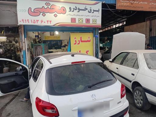 عکس باطری سازی مجتبی