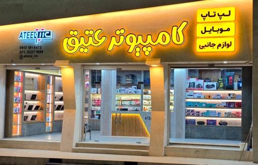 عکس خدمات کامپیوتری عتیق