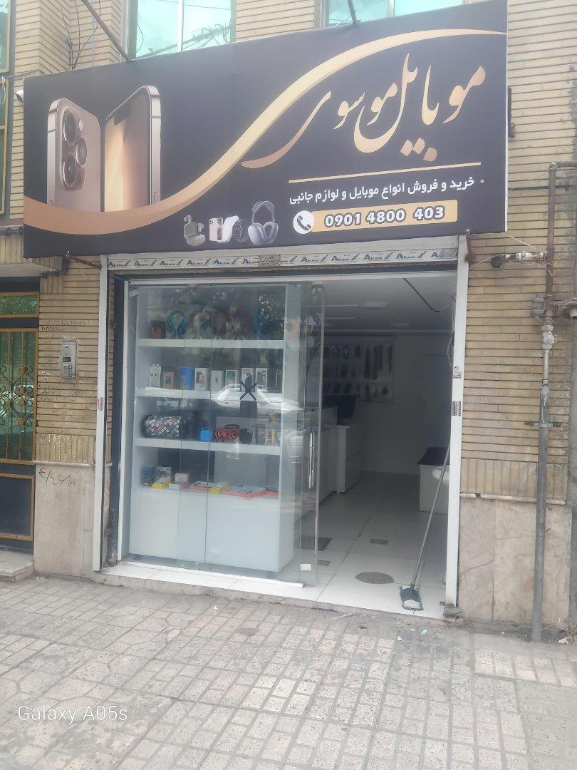 عکس موبایل موسوی
