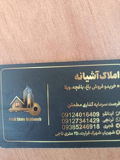عکس املاک آشیانه