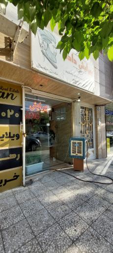 عکس پیرایش دادار