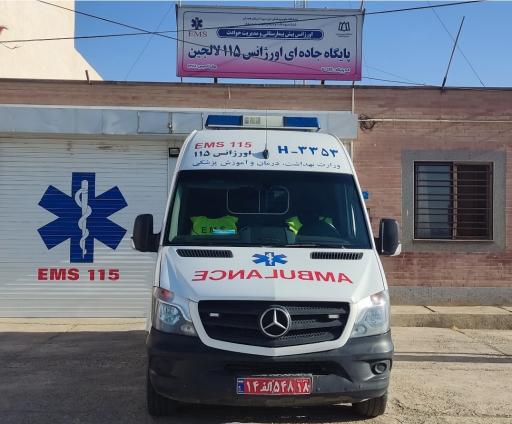 عکس پایگاه اورژانس جاده ای لالجین