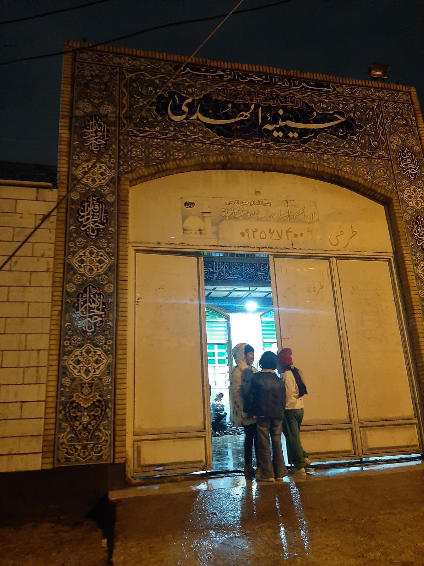 عکس حسینیه الهدی