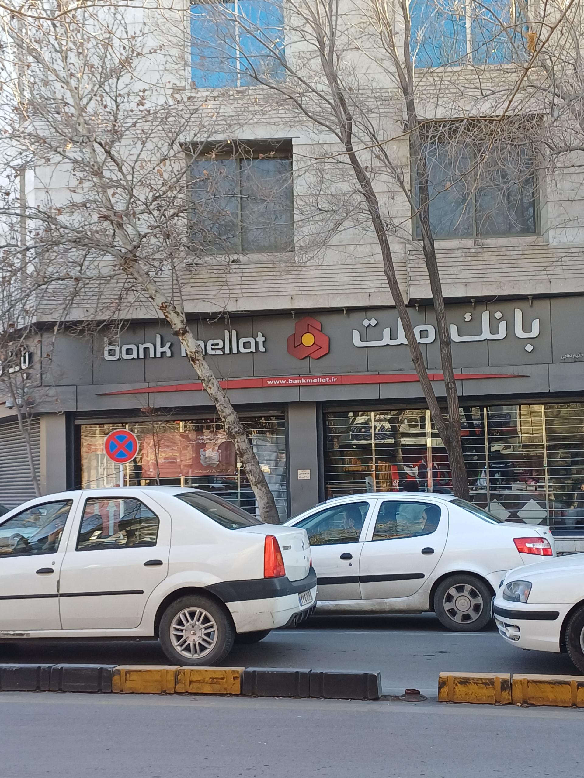 عکس بانک ملت شعبه قینان