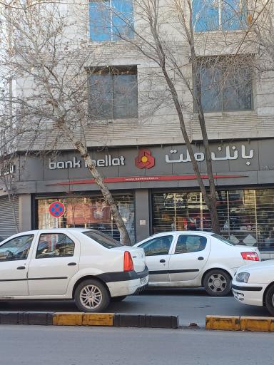 عکس بانک ملت