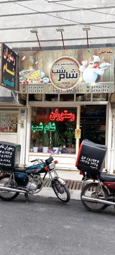 عکس رستوران شام شب