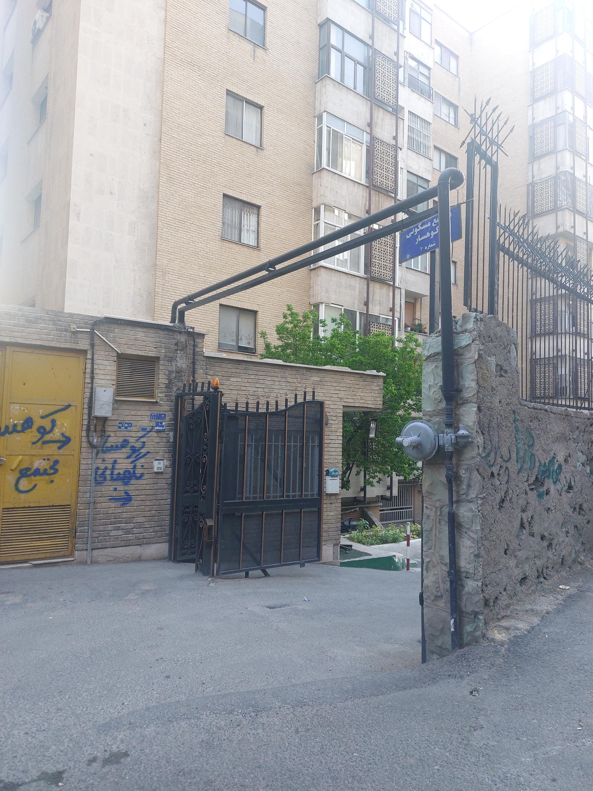 عکس مجتمع کوهسار