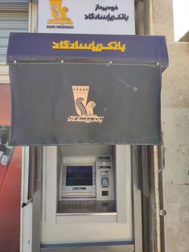 عکس عابر بانک پاسارگاد