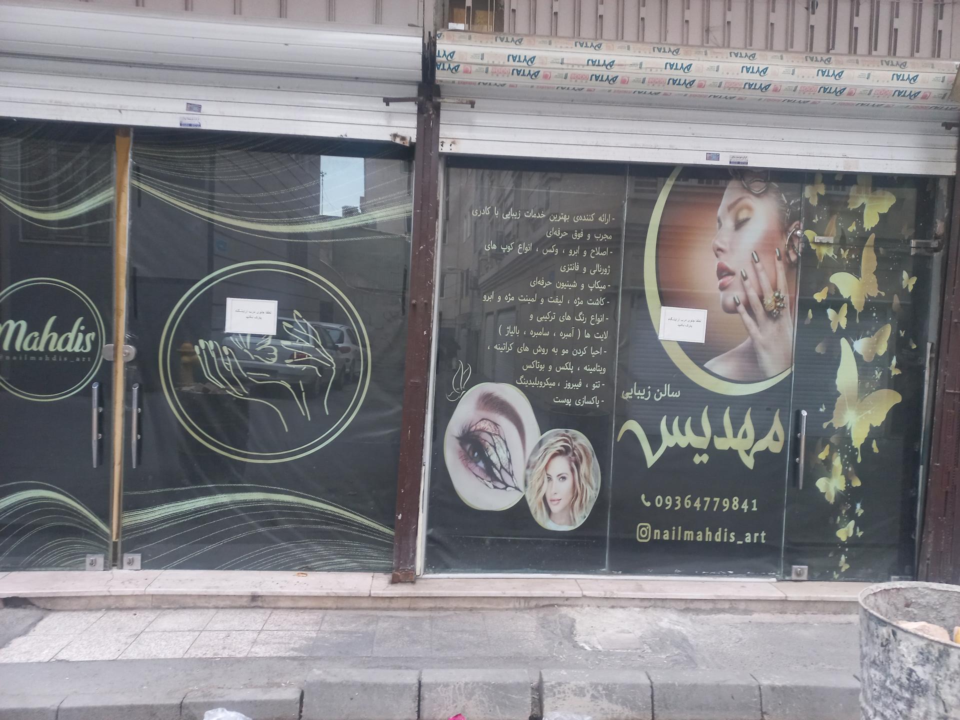 عکس سالن زیبایی مهدیس