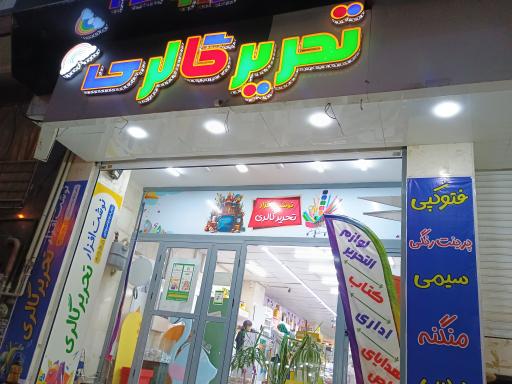 عکس تحریر گالری