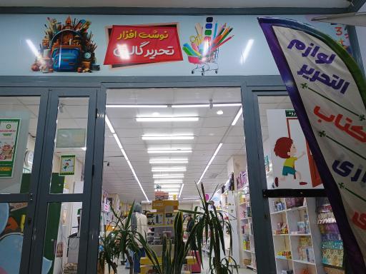 عکس تحریر گالری