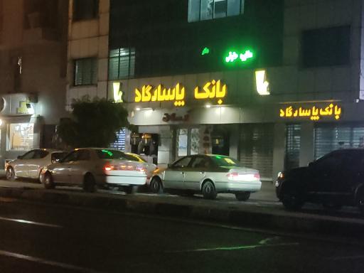 عکس بانک پاسارگاد (شعبه اکباتان کد ۲۳۴) (دکتر مقدسی)