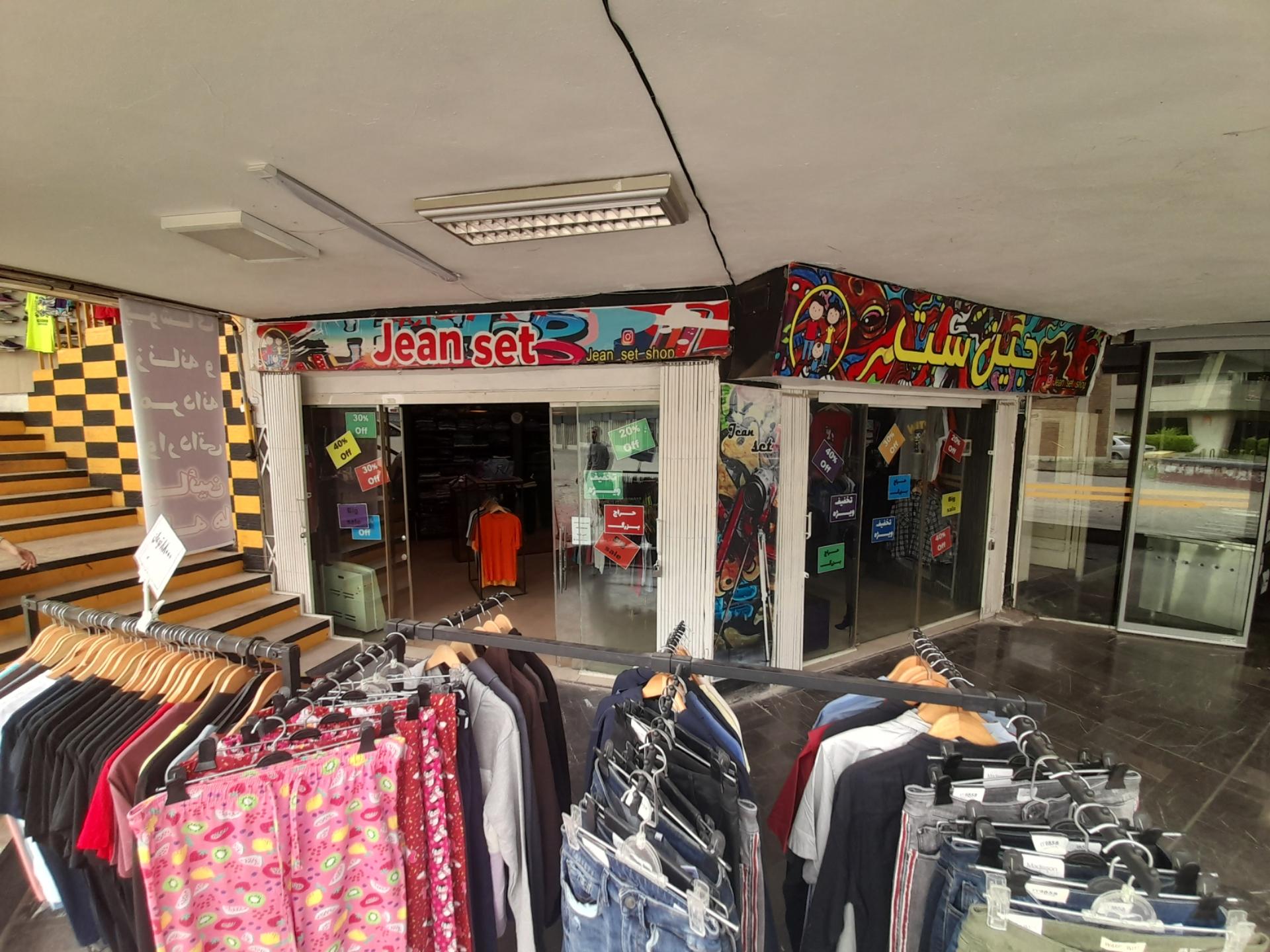 عکس پوشاک جین ست