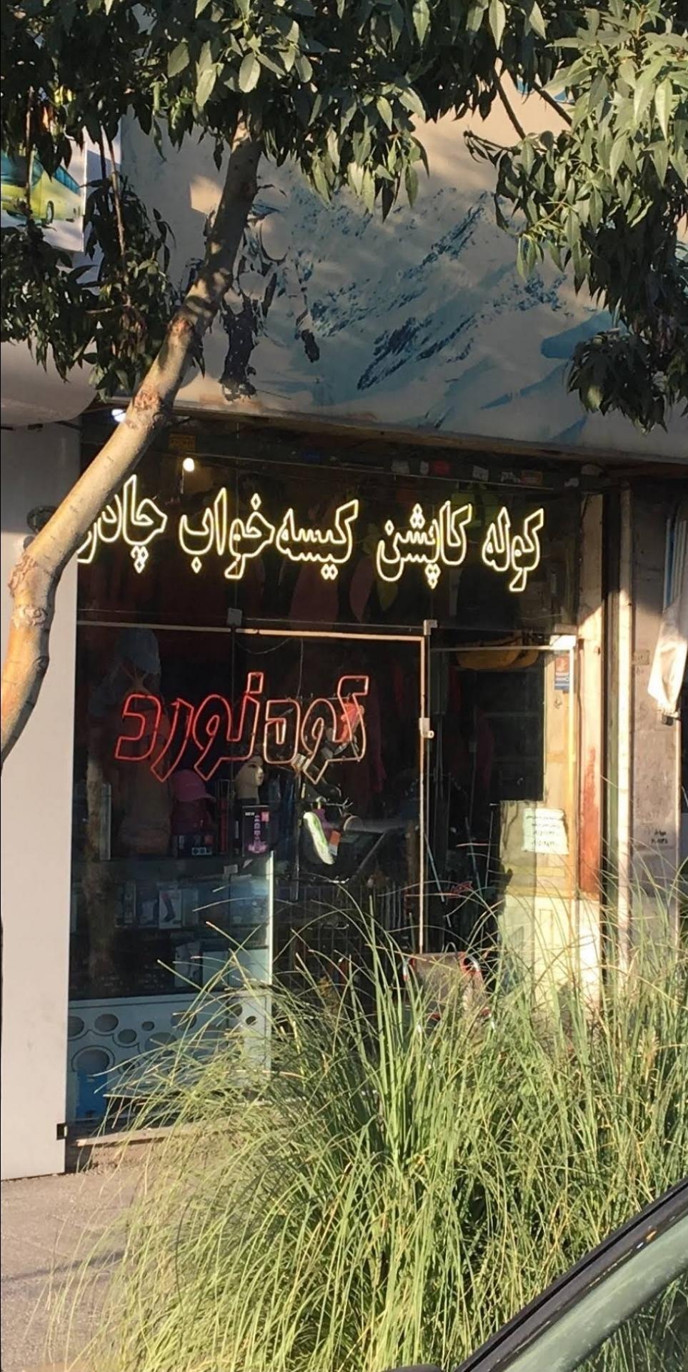 عکس تجهیزات ورزشی کوهنورد