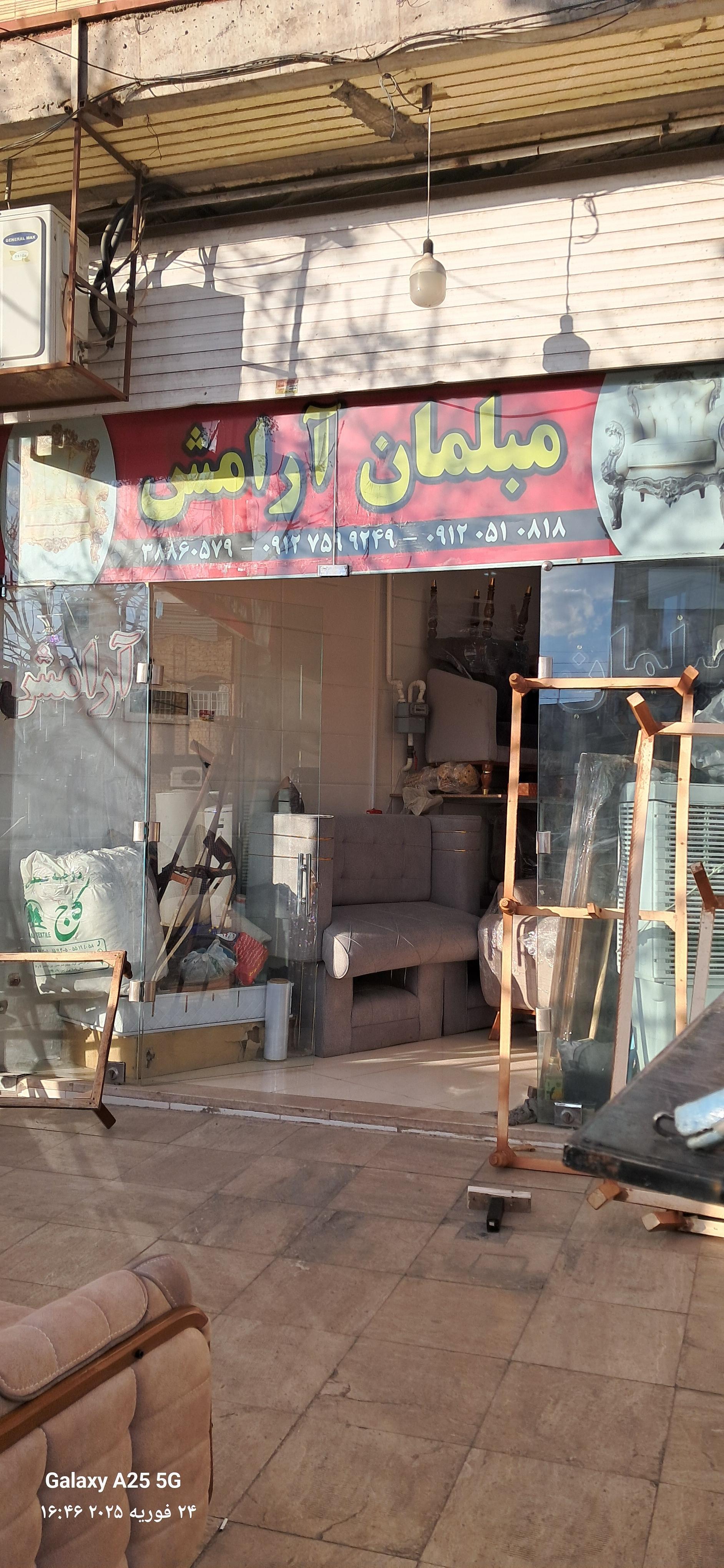عکس مبلمان آرامش 