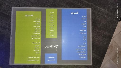 عکس کافی شاپ بام زیست خاور 