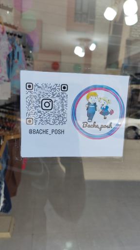 عکس فروشگاه پوشاک بچه پوش