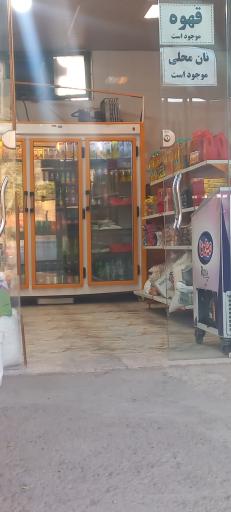 عکس سوپرمارکت نصر