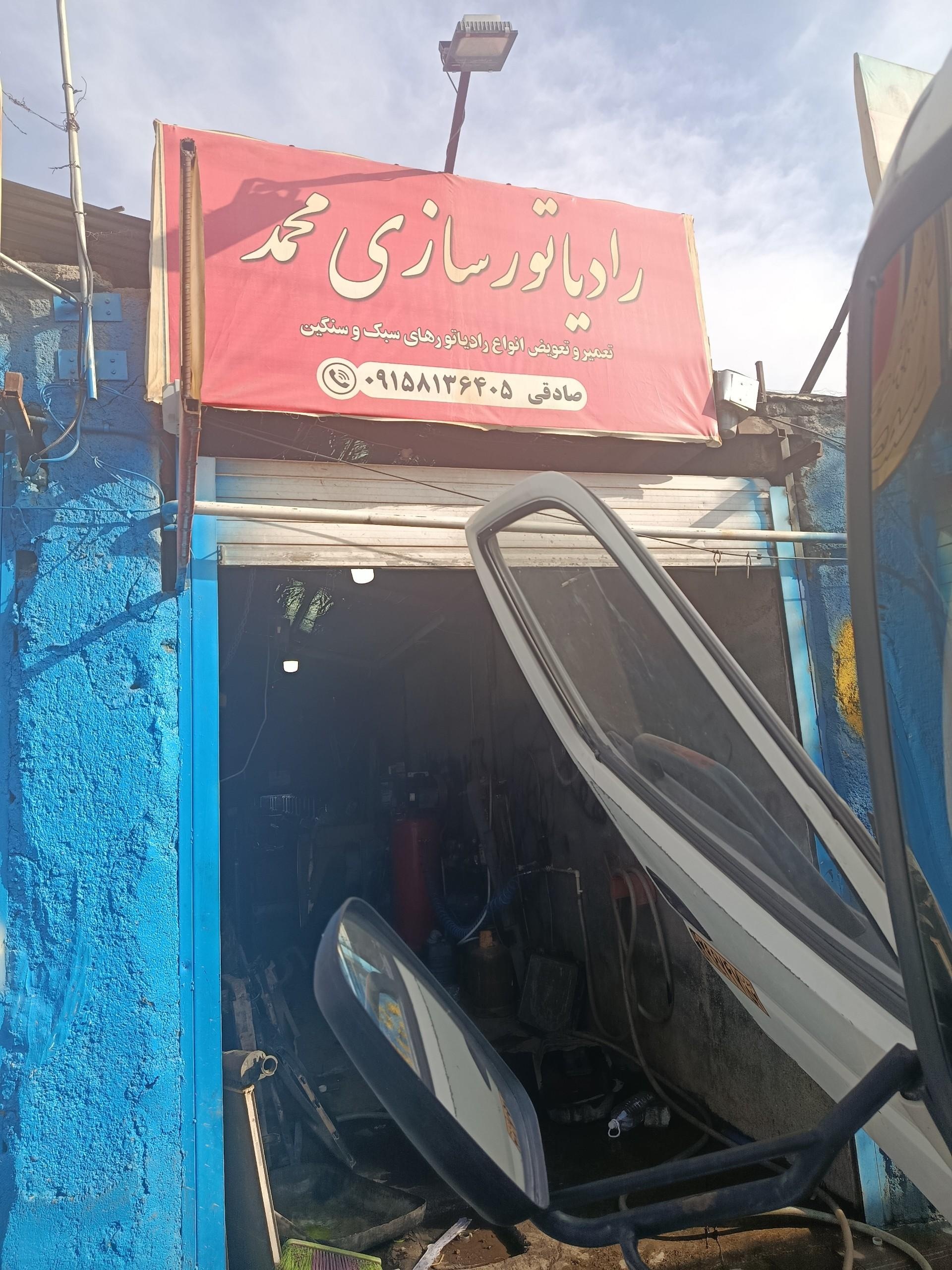 عکس رادیاتور سازی محمد 