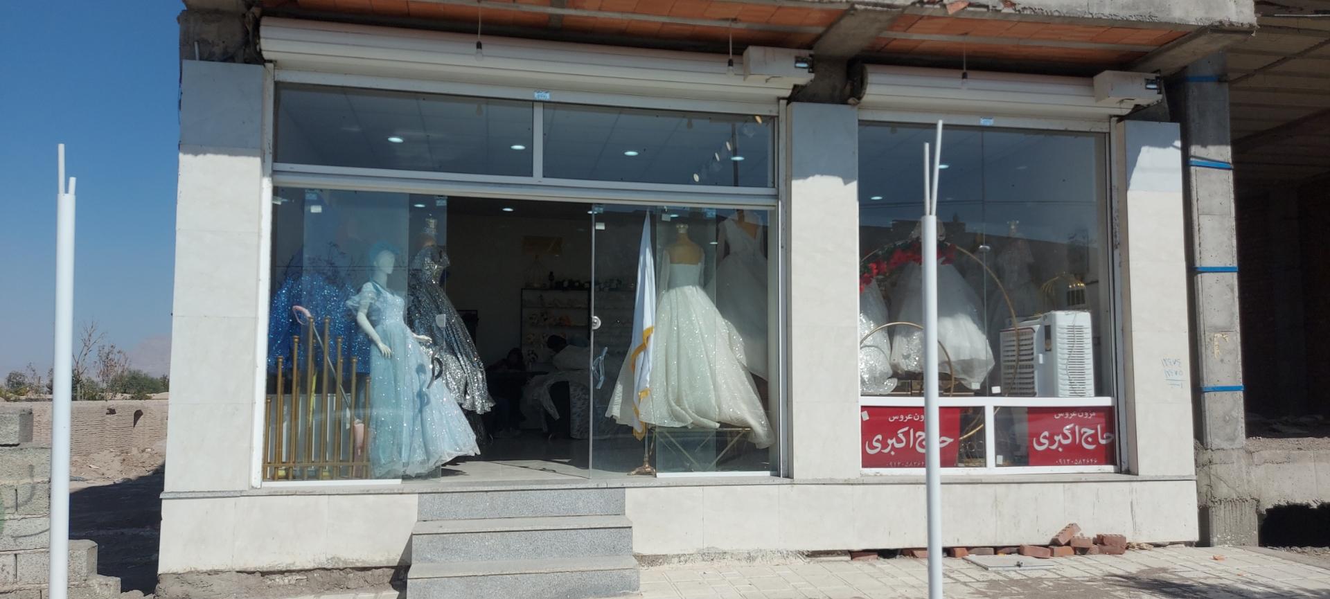 عکس مزون عروس حاج اکبری