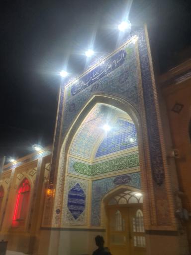 عکس مجتمع حسینیه و مهدیه بیلند