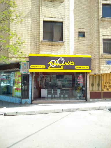 عکس کافی نت بیست چهل