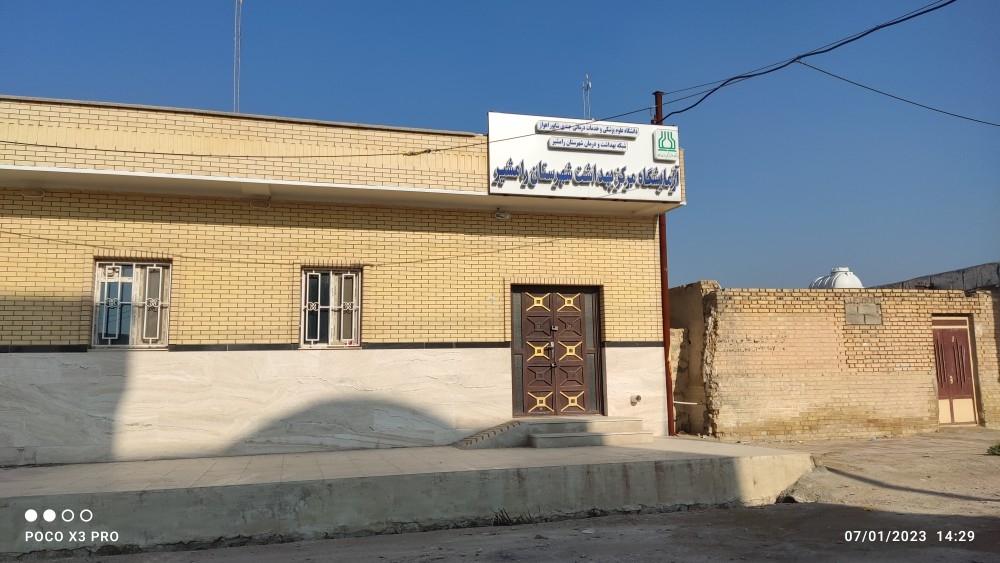 عکس آزمایشگاه مرکز بهداشت شهرستان رامشیر