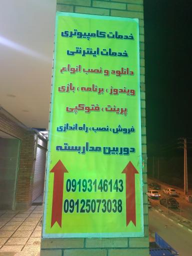 عکس کامپیوتر نت و موبایل الی