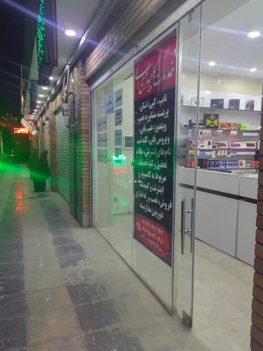 عکس کامپیوتر نت و موبایل الی