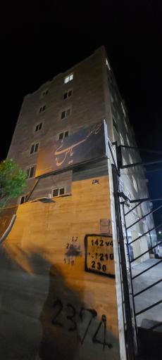 عکس مجتمع یاس نبی