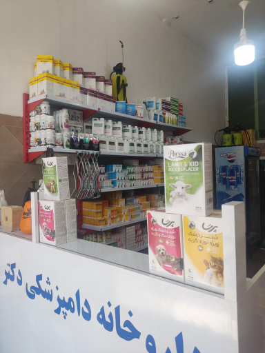 عکس داروخانه دکتر جلایر و مطب دکتر سلیمانی