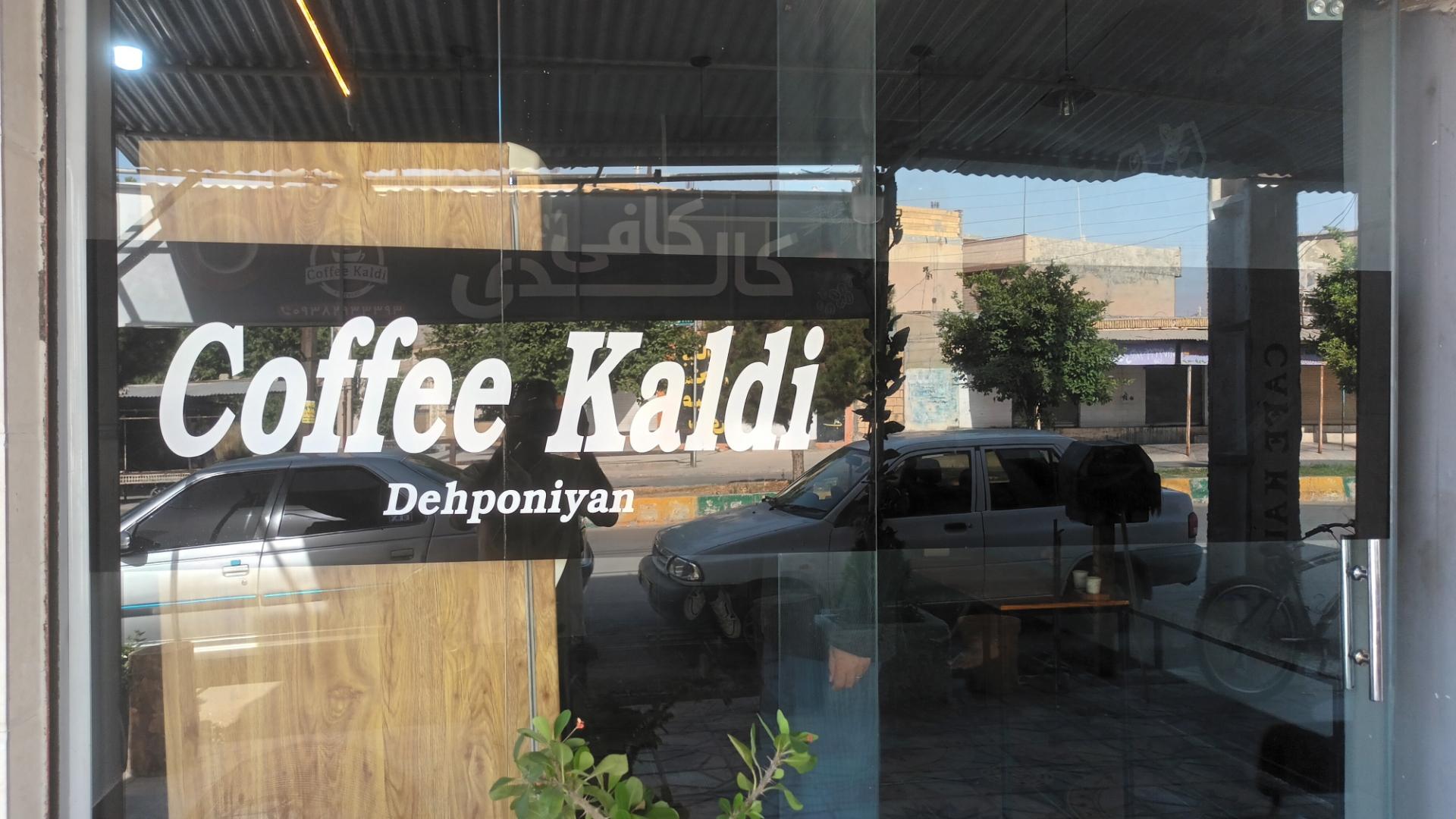 عکس کافه کالدی