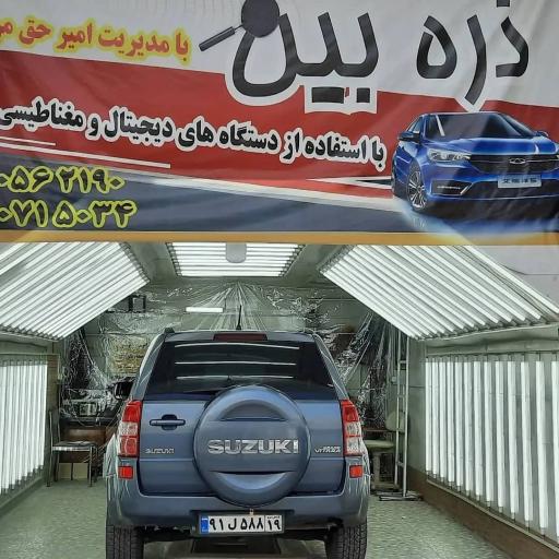 عکس مرکز تشخیص رنگ ذره بین