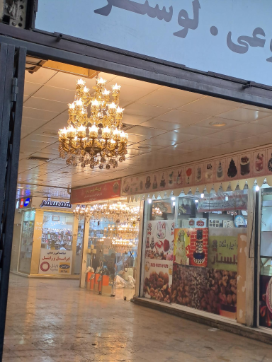 عکس فروشگاه لوستر برنزه