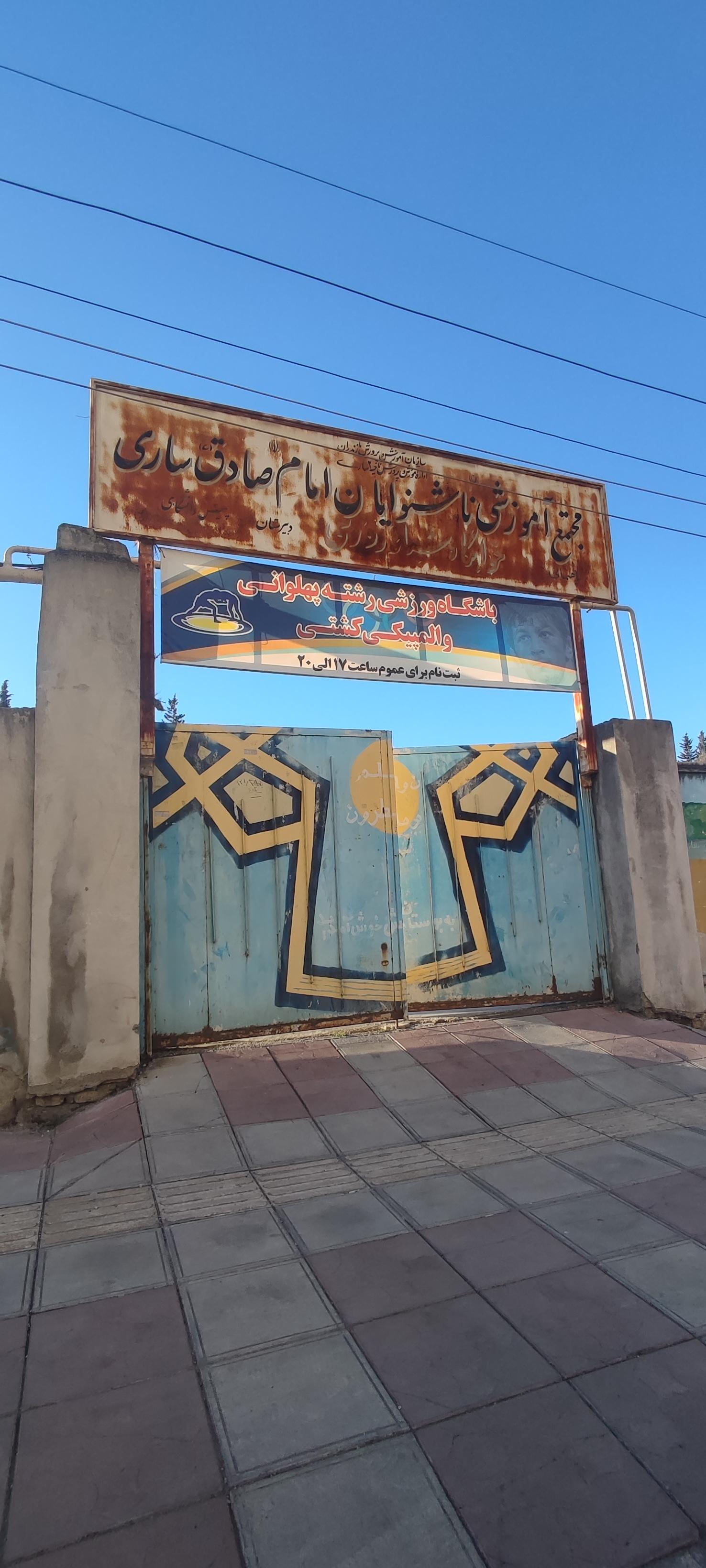 عکس خوابگاه امام صادق