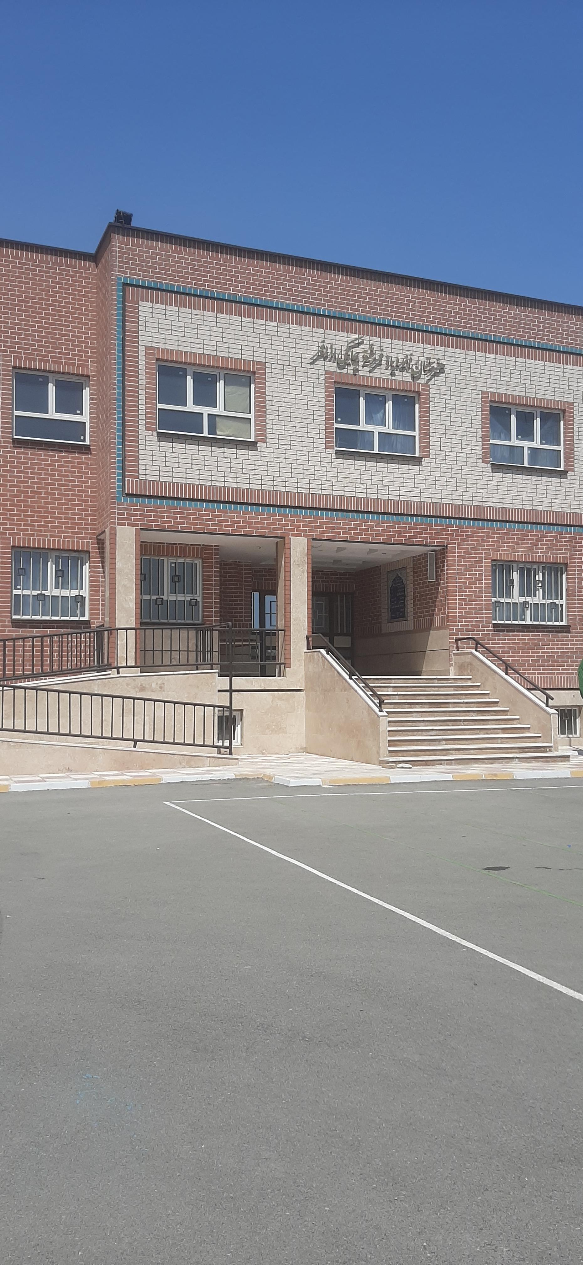 عکس هنرستان کاردانش چابکی رادفر