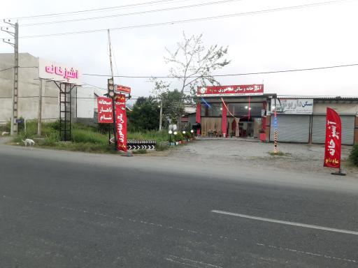 عکس آشپزخانه و سالن غذاخوری ماه بانو 