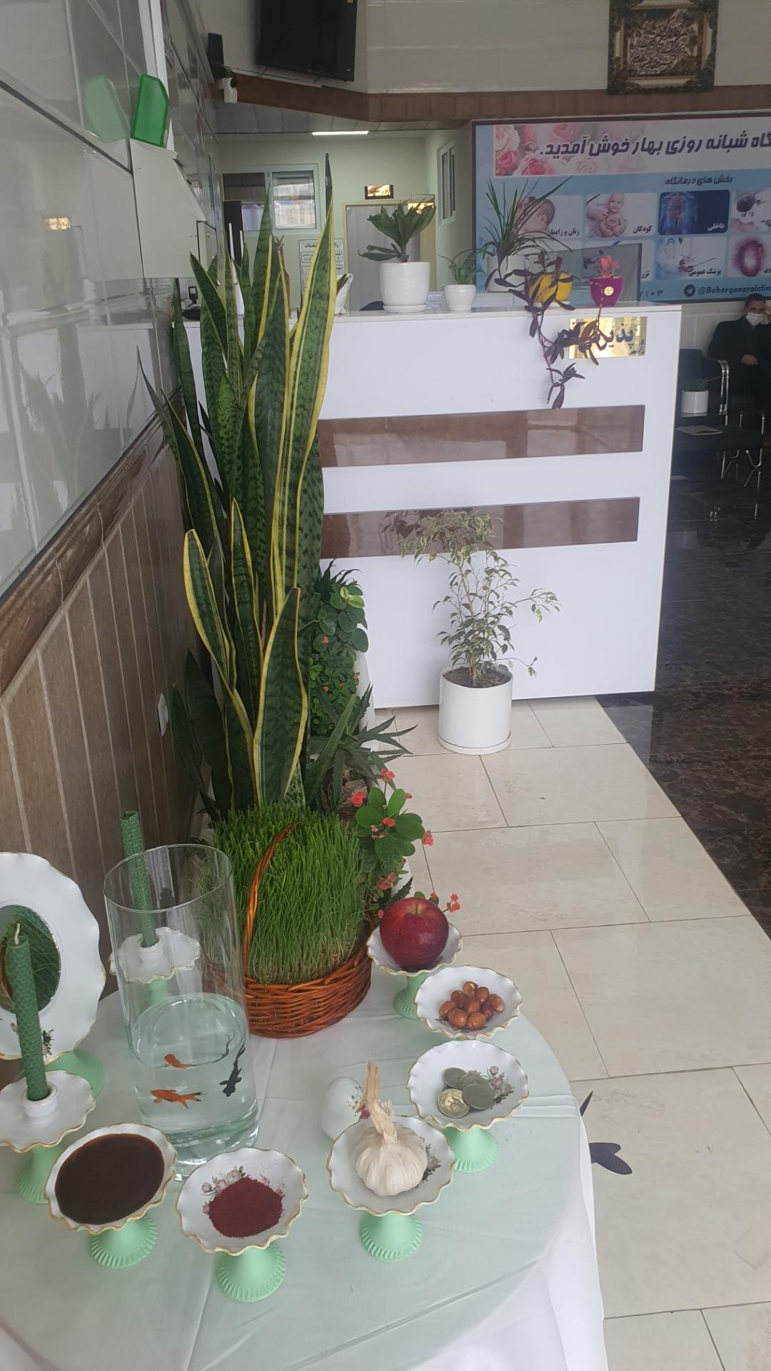 عکس درمانگاه شبانه روزی بهار