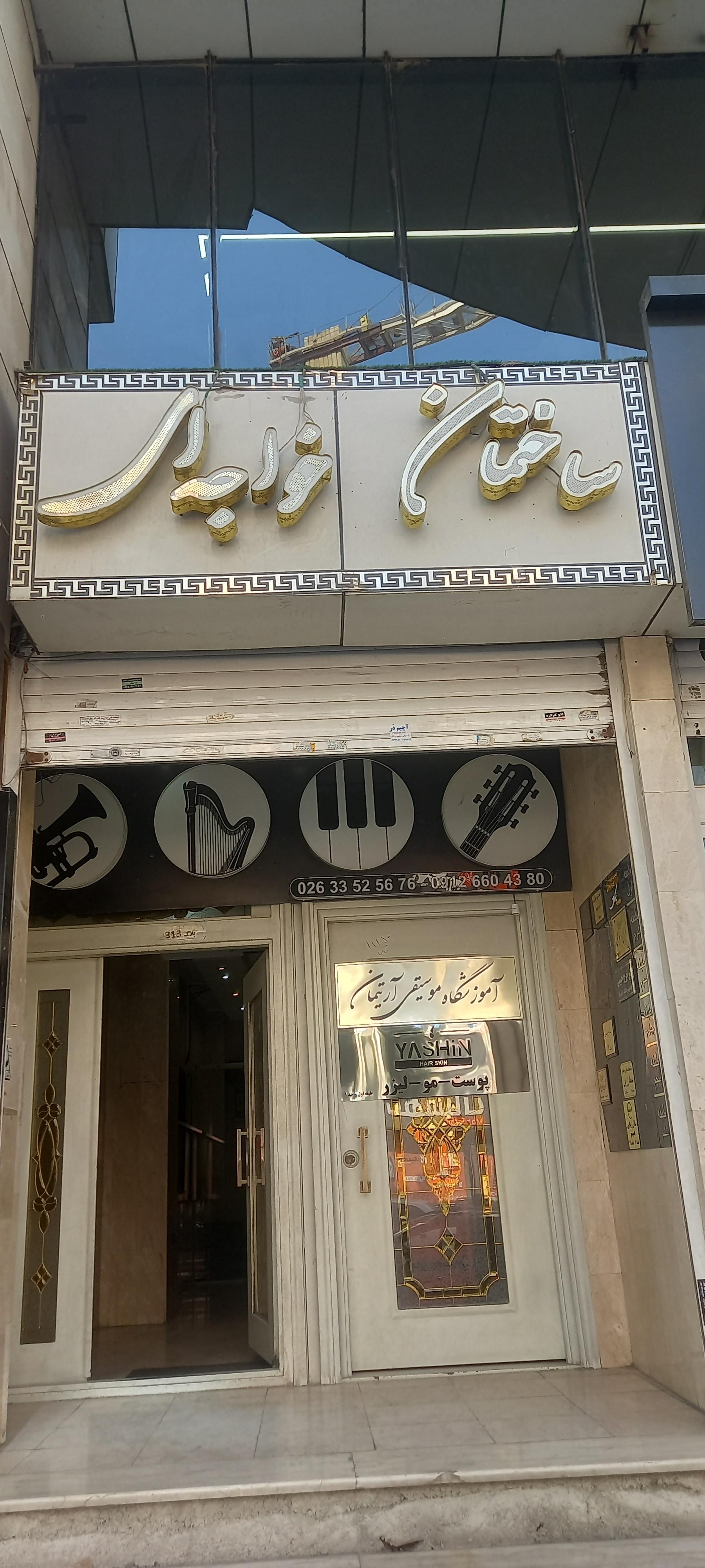 عکس دفتر وکالت جمشید سلیمانی