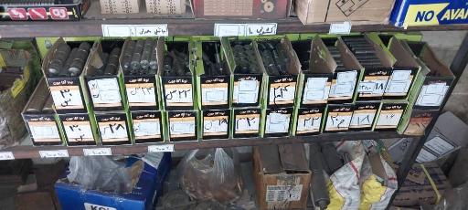 عکس آهن آلات محمودی