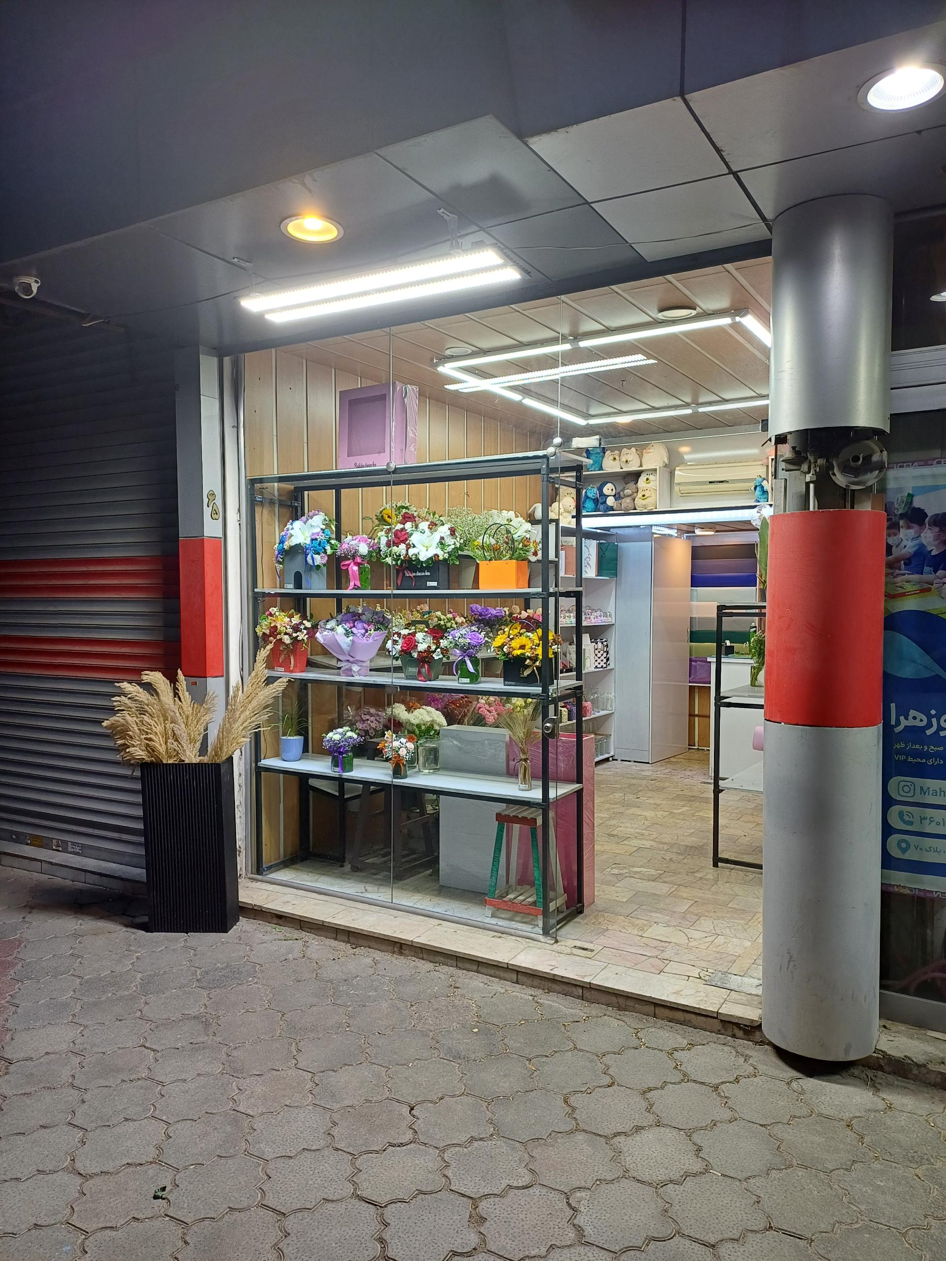 عکس گل فروشی هانا