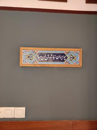 عکس موزه تصاویر معاصر